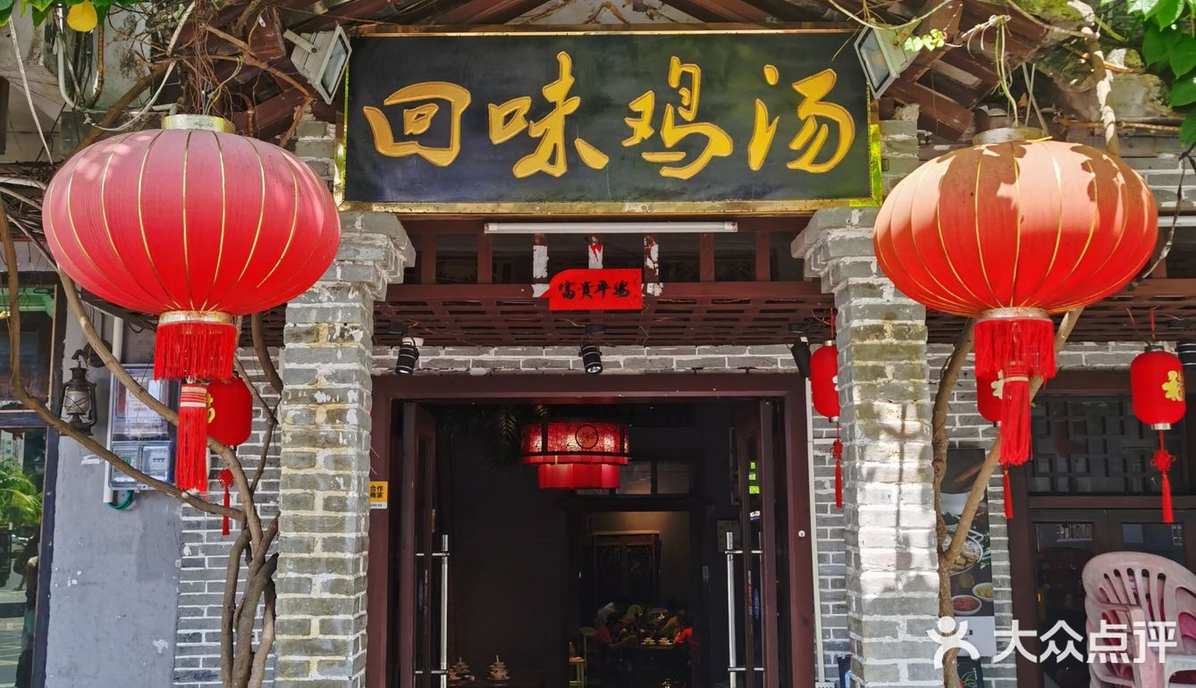好吃还不贵的椰子鸡火锅