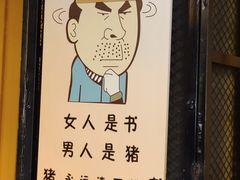 -猪的故事·韩式烤肉(韩乐坊店)