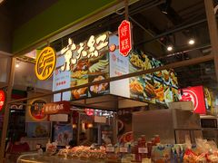 门面-京天红炸糕(天通苑华联店)
