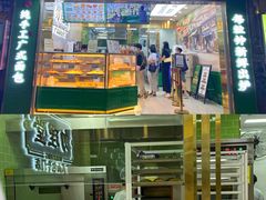 -勿理堂(西村店)