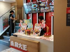 -永和大王(花好园店)