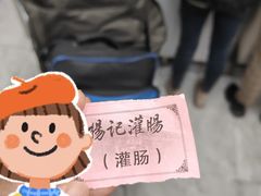 -杨记灌肠(食品街店)