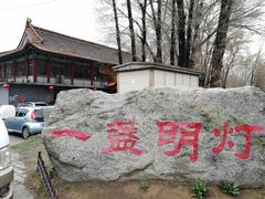 -一盏明灯全素斋(殊像寺店)