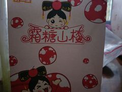 -粒上皇(淮河路步行街店)