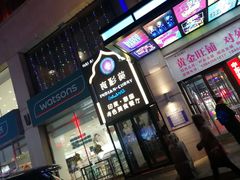 门面-食彩美印度特色美食餐厅·印度料理