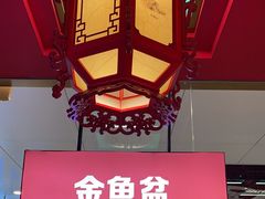 -南锣肥猫·麻辣烤鱼·15年现烤现卖(通州领展店)