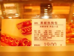 -好利来(梅江永旺店)