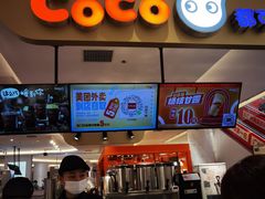 -CoCo都可(大石万民城店)