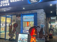 -CORNER CONE GELATO酷矿手作霜淇淋(南头古城店)