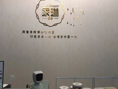 自助取餐区-家琳甜品(江南东店)