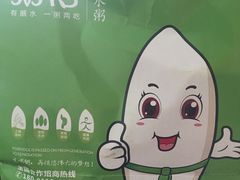 -粥传(太古里店)