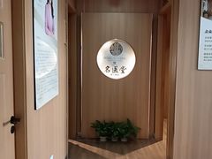 -名医堂·颈肩腰腿特色调理(浦三路店)