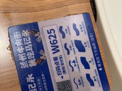 -马记永·兰州牛肉面(山姆外高桥店)