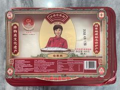 -欢姐伦教糕(北海大道北店)