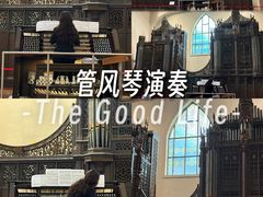 -八卦楼风琴博物馆
