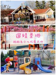 -酷酷兔少儿拓展天地