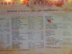 -金陵图书馆