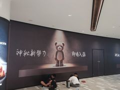-济南恒隆广场