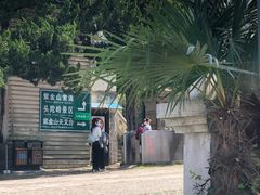 -紫金山天文台