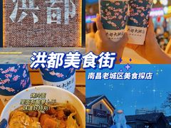 -洪都大拇指(洪都店)