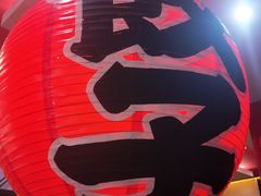 -味千拉面(惠州文昌一路分店)