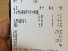 -萨莉亚意式餐厅(东山口店)
