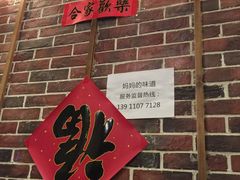 -妈妈的味道(工人体育场东路店)