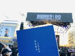 -上海国际音乐村