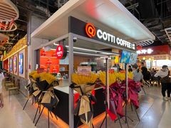 -库迪咖啡(北京中关村5号店)
