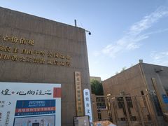 -敦煌市博物馆