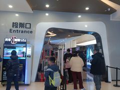 -北京英嘉国际影城(金源CINITY店)