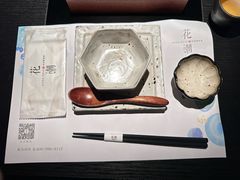 -花潮料理艺食馆(SM新生活广场店)