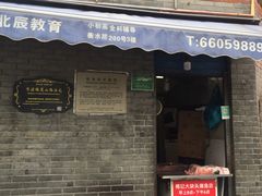 -梅记大块头爆鱼店(乍浦路店)
