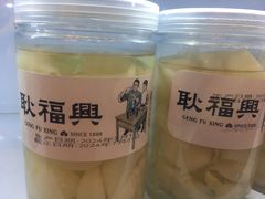 -耿福兴(凤凰美食街店)