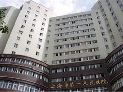 -上海市第四人民医院