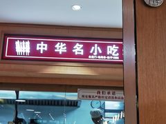-南城香(北京南站店)