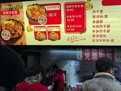 -江三王记牛杂馆(总店)