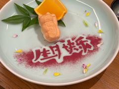 -然锅料理