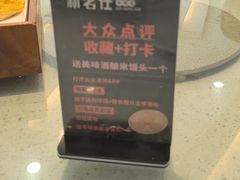 -新名仕(仙霞路店)