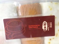 -八珍米家水塔糕(湖东邻里中心北楼店)