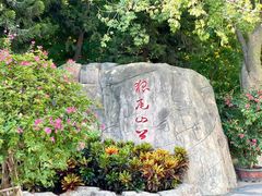 -狐尾山公园