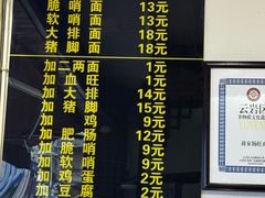 -蒋家肠旺面馆老店(合群路店)