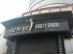 -星聚会KTV(金狮大厦店)