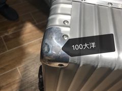 -RIMOWA(上海维修保养中心)