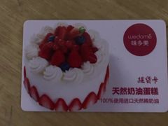 -味多美蛋糕(回龙观东大街店)