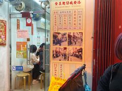 -添發碗仔翅美食