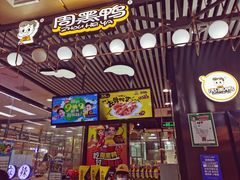 -周黑鸭(北京通州区万达店)