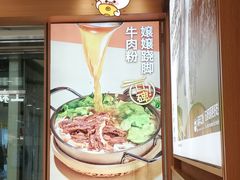 -小满手工粉(北京富力广场店)