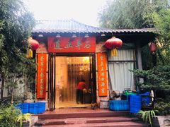 门面-石羊农庄