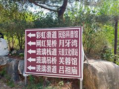 -秘境石崮寨